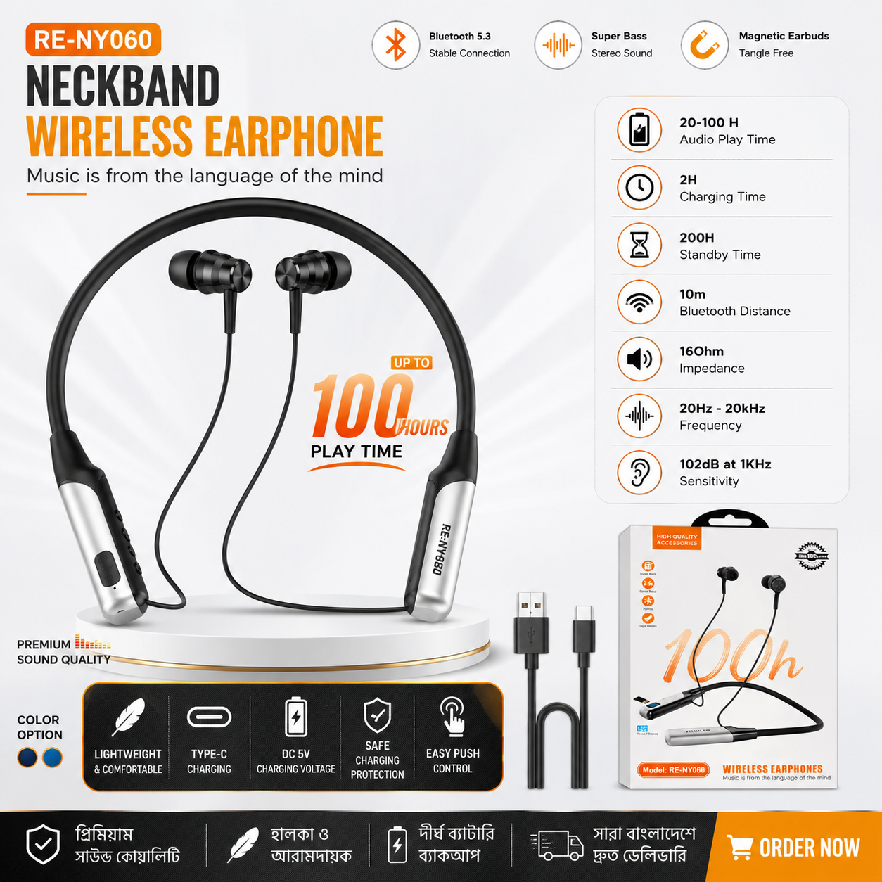 RE-NY060 Bluetooth 5.3 Neckband Headphone | 100 Hours Playtime