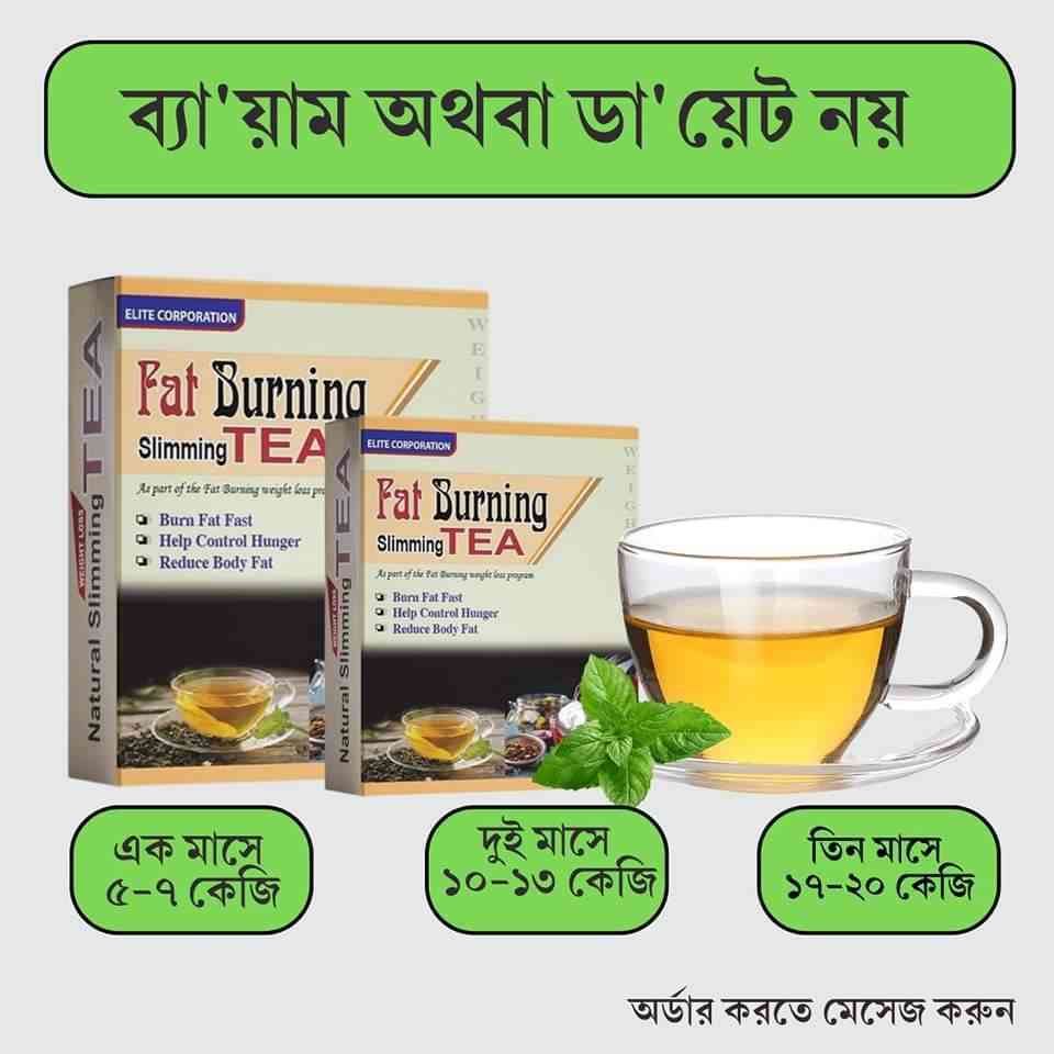 Slimming Tea | ফ্যাট বার্নিং স্লিমিং টি | ওজন নিয়ন্ত্রণের জন্য হারবাল টি